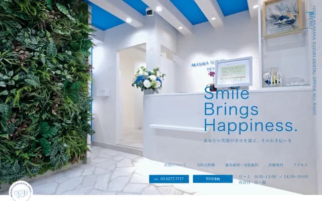 Akasaka Suzuki Dental Office - 6-4-11 Akasaka, Minato-ku, Tokyo