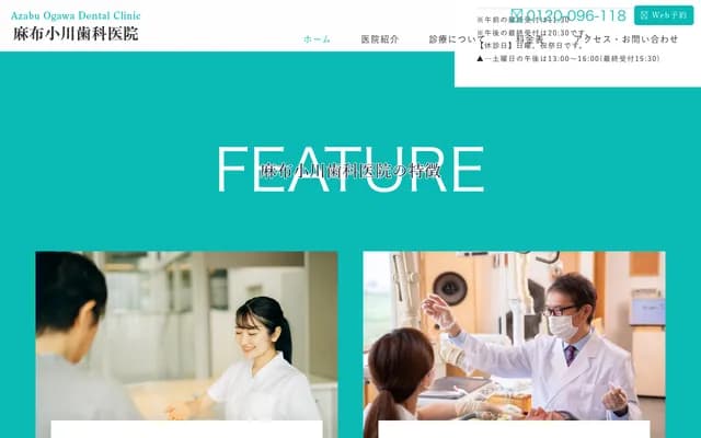 Azabu Ogawa Dental Clinic