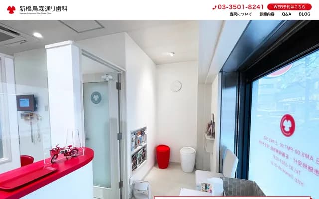 Shimbashi Karasumori-dori Dental Clinic - 2-6-3 Nishi-Shimbashi, Minato-ku, Tokyo