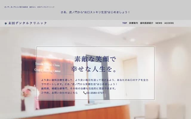 Sueda Dental Clinic