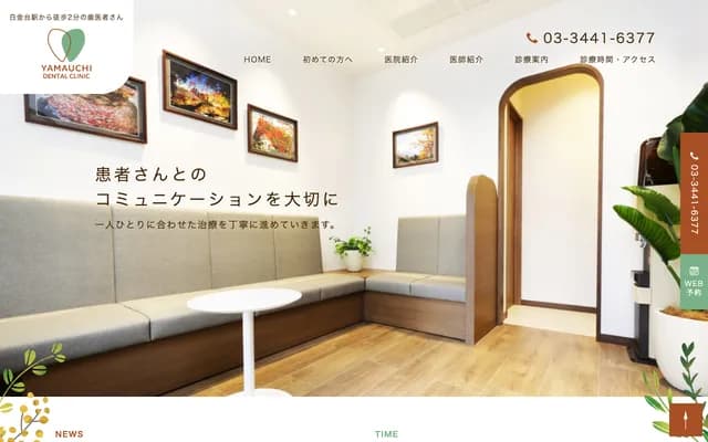 Yamauchi Dental Clinic