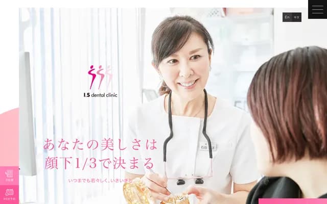 IS Dental Clinic