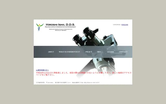 Ishii Dental Clinic