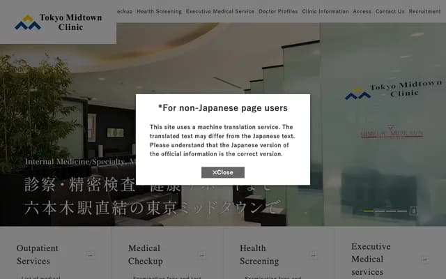 Tokyo Midtown Dental Clinic