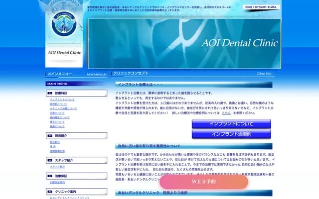 Aoi Dental Clinic