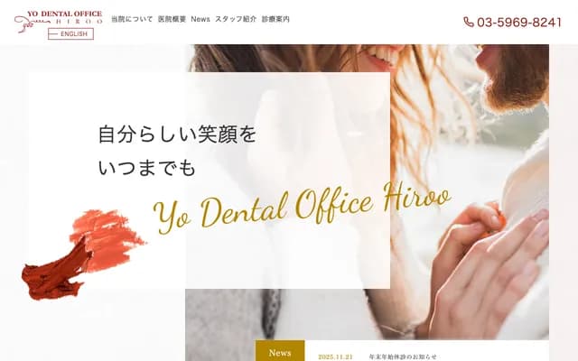 Yo Dental Office Hiroo