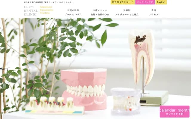 Leeds Dental Clinic - 3-8-10 Nihonbashi, Chuo-ku, Tokyo