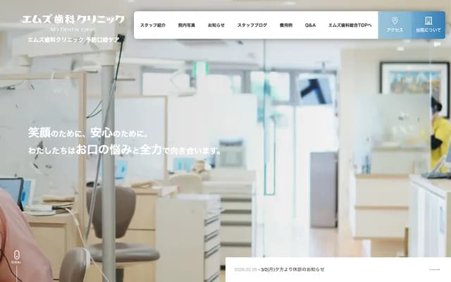 M's Sogo Dental Clinic Higashinakano