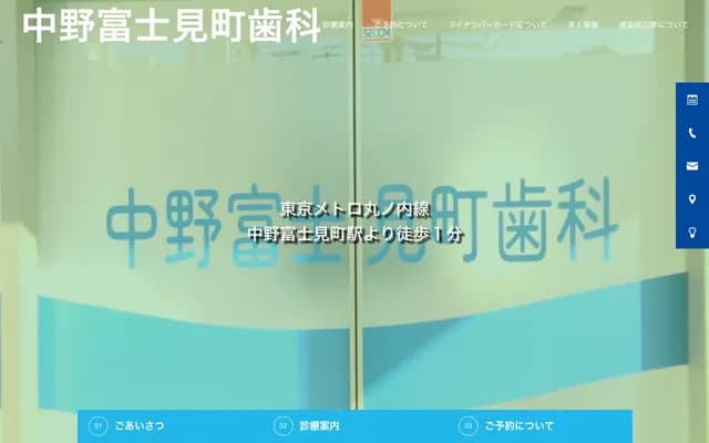 Nakano-Fujimichou Dental - 5-27-1 Yayoicho, Nakano-ku, Tokyo