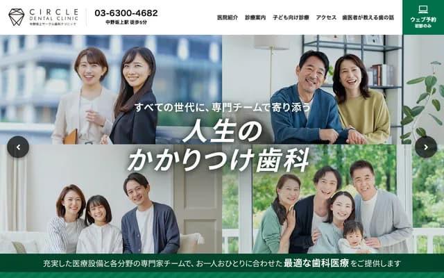 Nakano-Sakaue Circle Dental Clinic