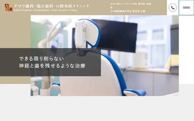 Amari Dental, Orthodontics & Oral Surgery Clinic