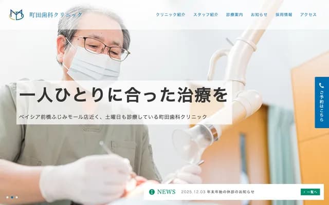 Machida Dental - 5-59-8 Nakano, Nakano-ku, Tokyo