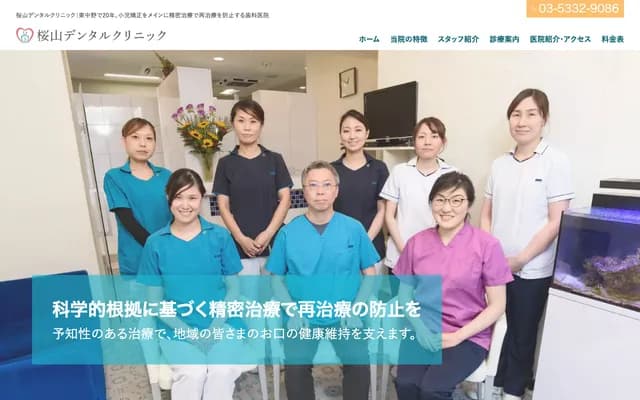 Sakurayama Dental Clinic