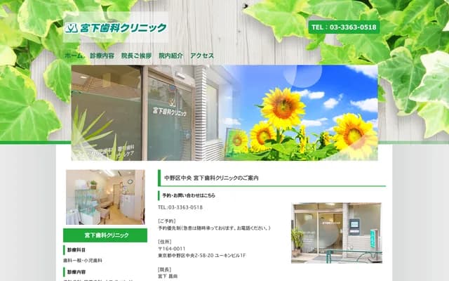 Miyashita Dental Clinic
