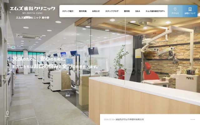 M's Dental Clinic Higashi-Nakano - 1-50-4 Higashi-Nakano, Nakano-ku, Tokyo