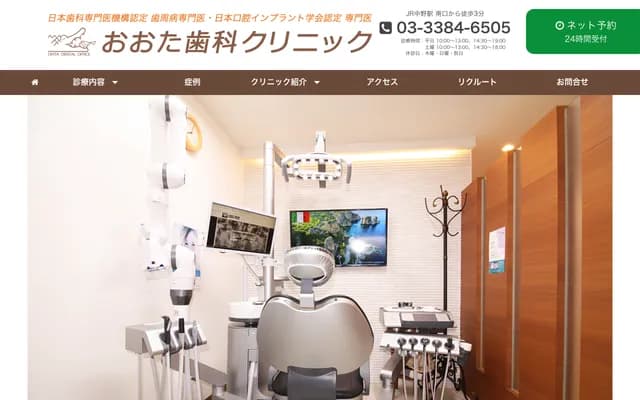 Ota Dental Clinic
