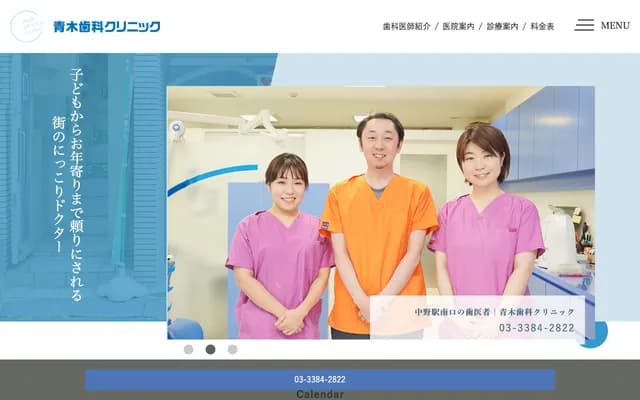 Aoki Dental Clinic