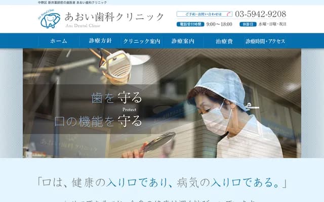 Aoi Dental Clinic