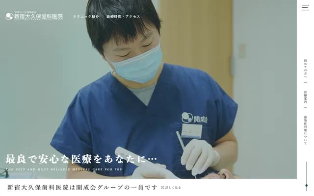 Shinjuku Okubo Dental Clinic