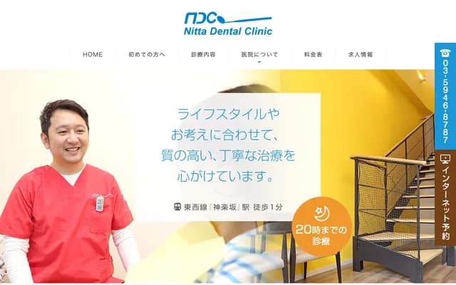 Nitta Dental Clinic