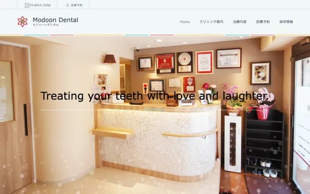 Modoon Dental - 3-1-2 Nishi-Ochiai, Shinjuku-ku, Tokyo