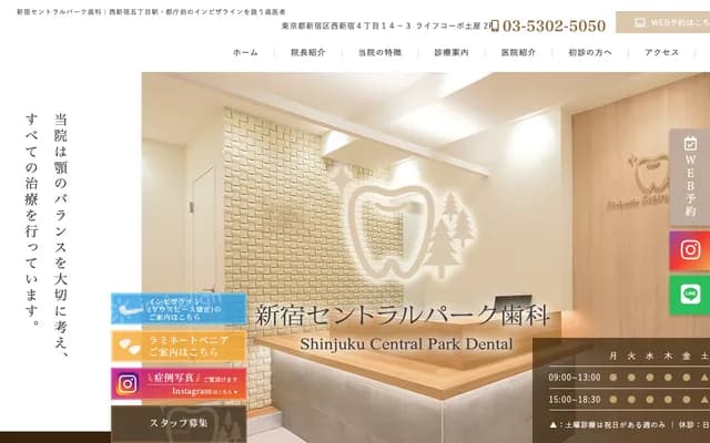 Shinjuku Central Park Dental - 4-14-3 Nishi-Shinjuku, Shinjuku-ku, Tokyo