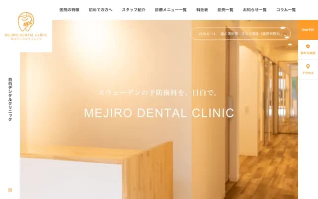 Mejiro Dental Clinic