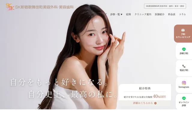 SK Shinjuku Kabukicho Cosmetic Surgery & Dental