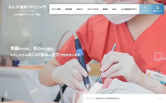 M's Dental Clinic Shimo-Ochiai