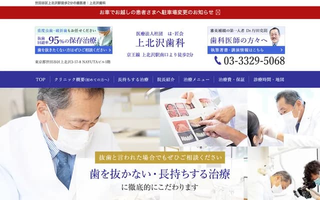 Yotsuya Saneicho Dental - 14-34 Yotsuya Saneicho, Shinjuku-ku, Tokyo