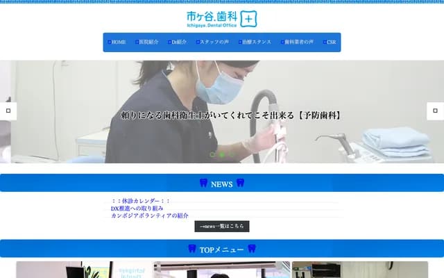 Ichigaya Dental