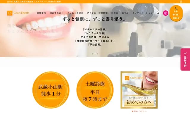 Grandteeth Musashi-Koyama Dental