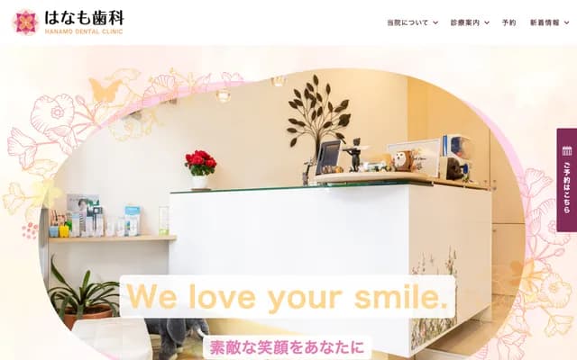 Hanamo Dental Clinic