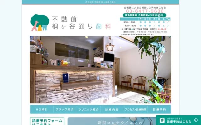 Fudomae Kirigaya-dori Dental