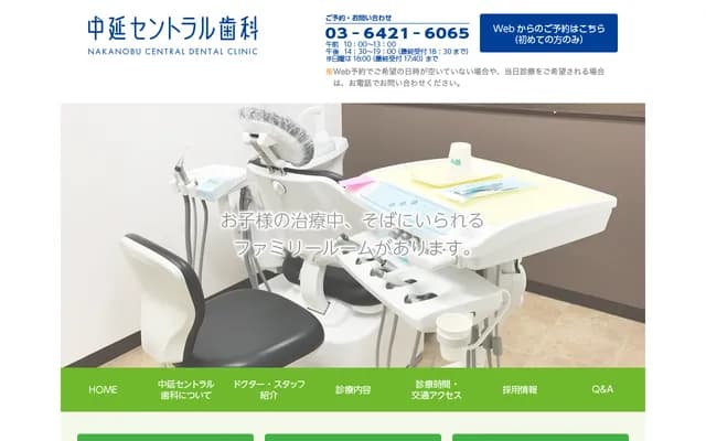 Nakanobu Central Dental