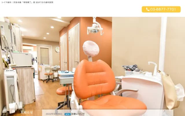 Shiiya Dental