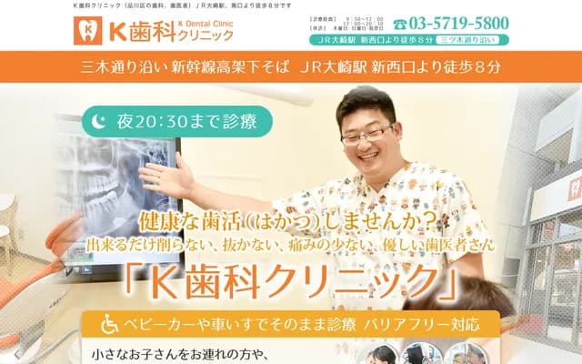 K Dental Clinic - 2-14-6 Nishishinagawa, Shinagawa-ku, Tokyo