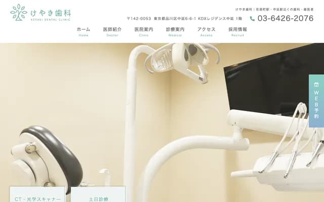 Keyaki Dental