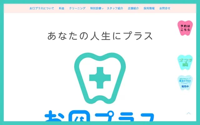 Okuchi Plus Tokyo Gotanda Clinic