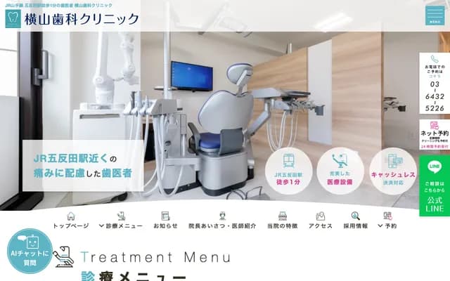 Yokoyama Dental Clinic - 5-27-10 Higashi-Gotanda, Shinagawa-ku, Tokyo