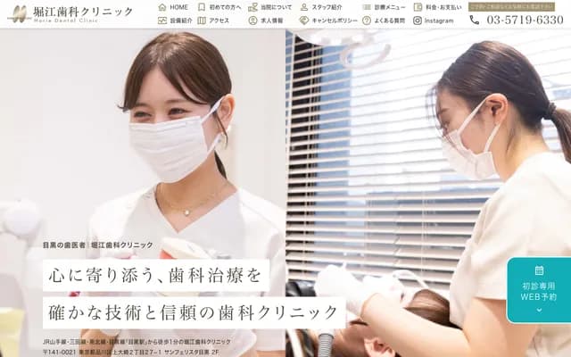 Horie Dental Clinic - 2-27-1 Kamiosaki, Shinagawa-ku, Tokyo