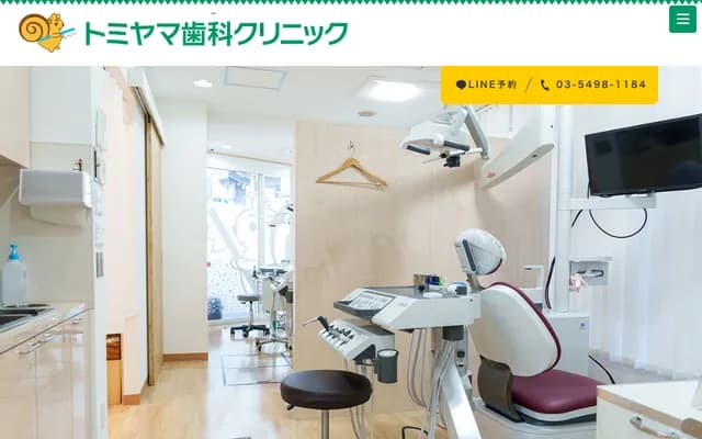 Tomiyama Dental Clinic
