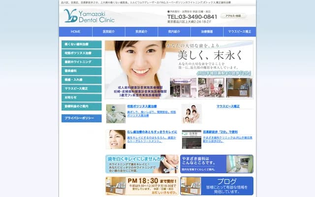 Yamazaki Dental Clinic - 2-24-18-2F Kami-Osaki, Shinagawa-ku, Tokyo