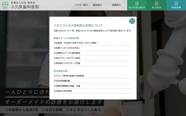 Kokubo Dental Clinic