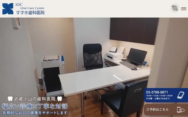 Suzuki Dental Clinic