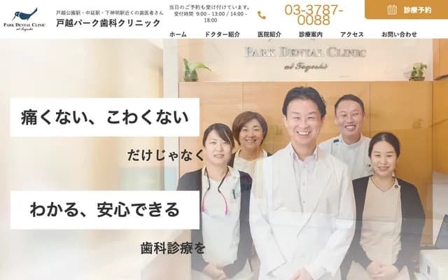 Togoshi Park Dental Clinic