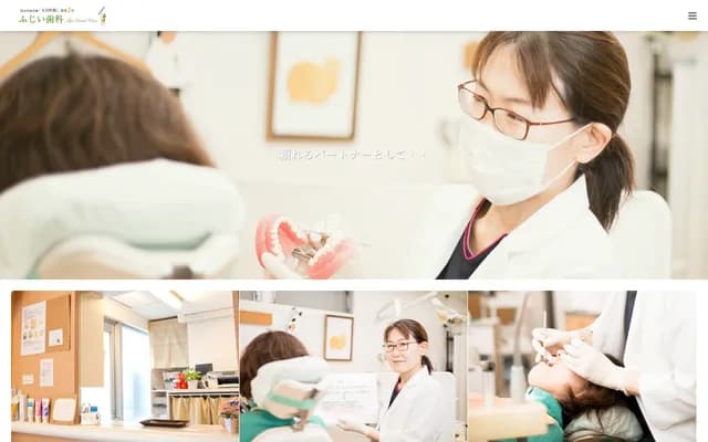 Fujii Dental