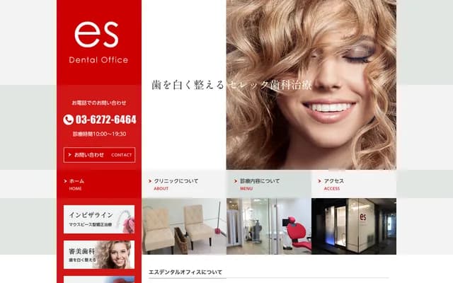 S Dental Office - 3-9-14 Kudanminami, Chiyoda-ku, Tokyo