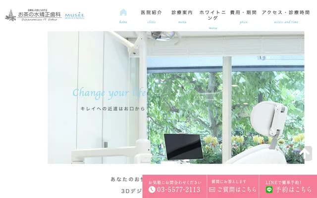 Ochanomizu Orthodontics