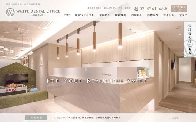 White Dental Office Hanzomon - 1F, 4-22 Ichibancho, Chiyoda-ku, Tokyo